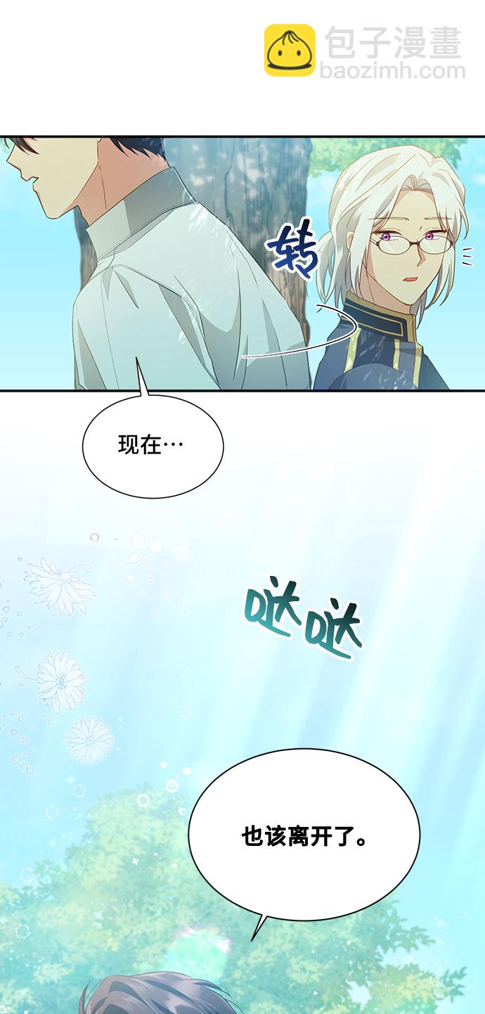 與男主們離別的方法 - [第31話] 無法隱藏的事（1）(1/2) - 4