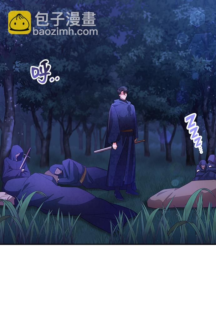 與男主們離別的方法 - [第31話] 無法隱藏的事（1）(1/2) - 4