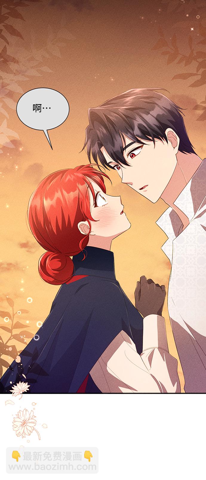 與男主們離別的方法 - [第31話] 無法隱藏的事（1）(2/2) - 1