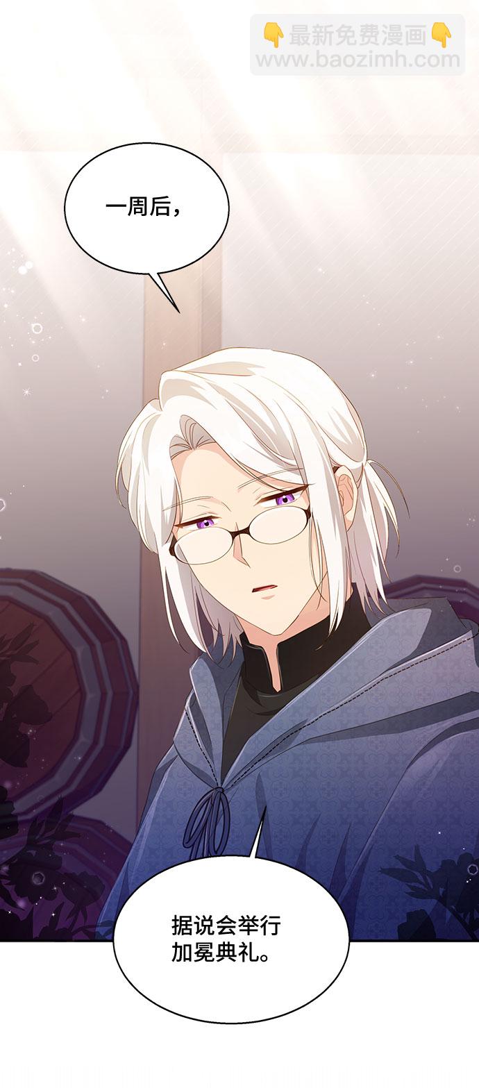 與男主們離別的方法 - [第31話] 無法隱藏的事（1）(2/2) - 5