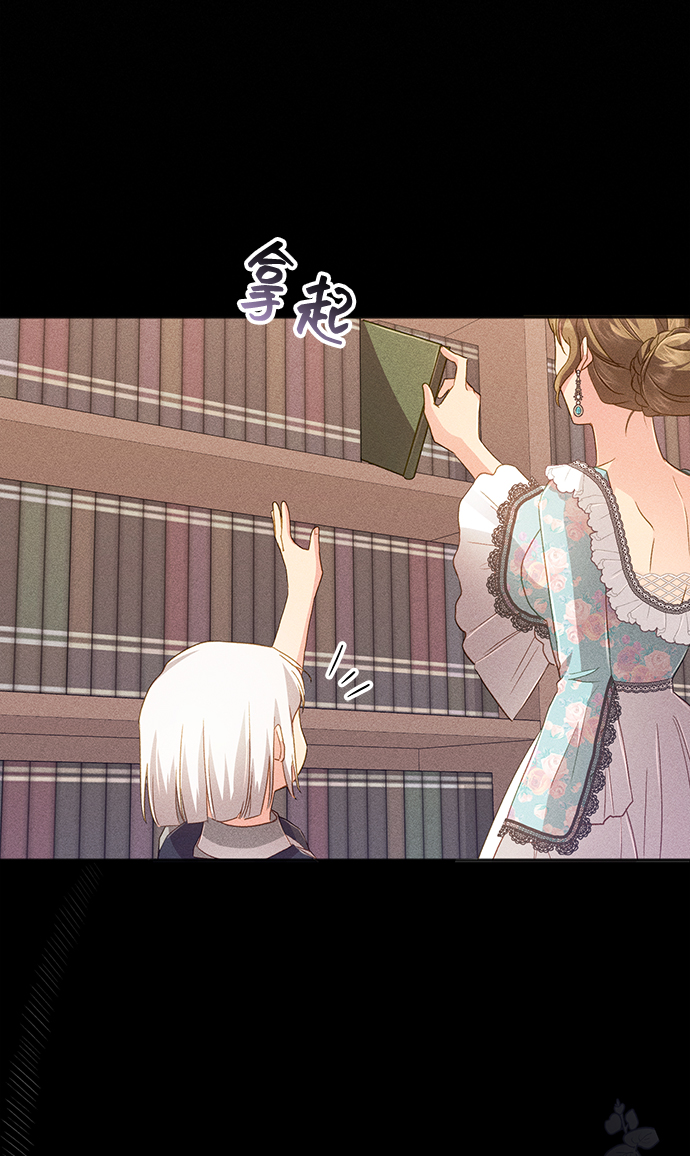 與男主們離別的方法 - [第33話] 無法隱藏的事（3）(2/2) - 3