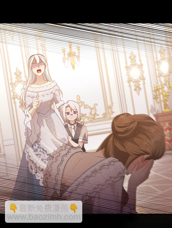 與男主們離別的方法 - [第33話] 無法隱藏的事（3）(2/2) - 6