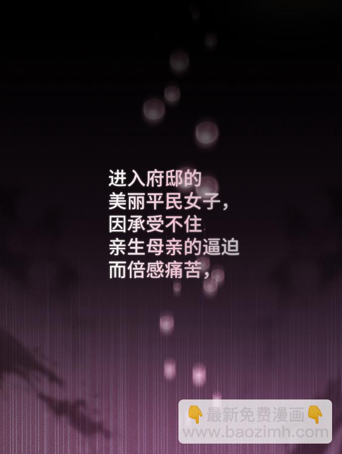 與男主們離別的方法 - [第33話] 無法隱藏的事（3）(2/2) - 1