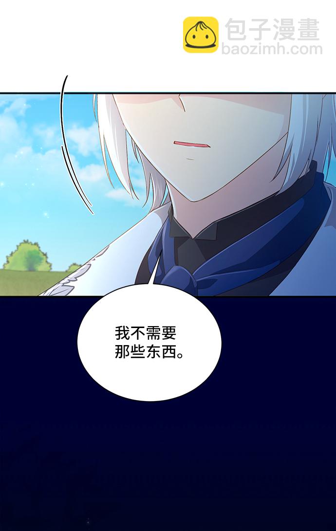 與男主們離別的方法 - [第33話] 無法隱藏的事（3）(2/2) - 3