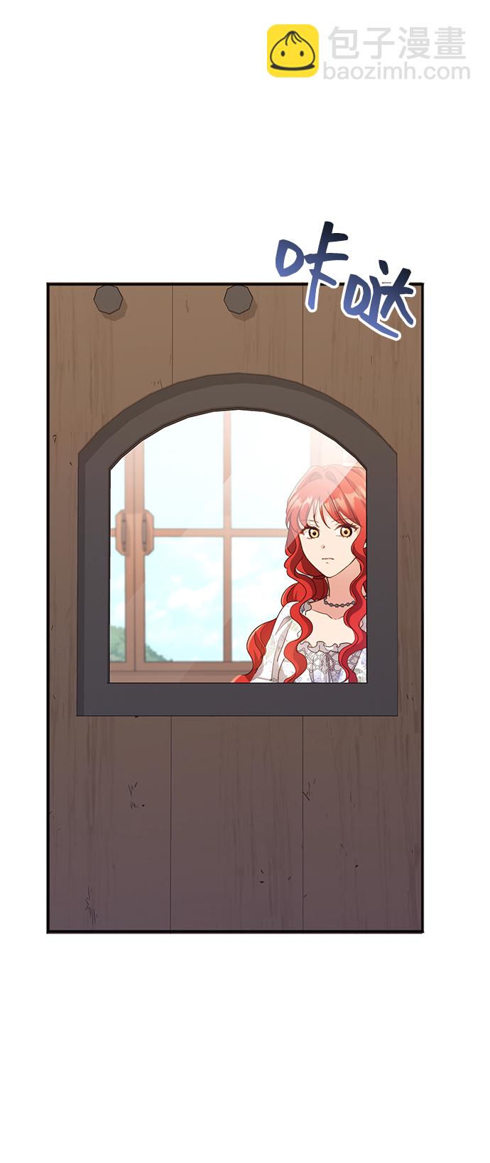 與男主們離別的方法 - [第35話] 無法隱藏的事（5）(1/2) - 1