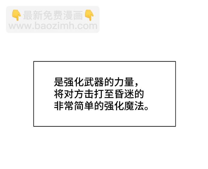 與男主們離別的方法 - [第35話] 無法隱藏的事（5）(1/2) - 3