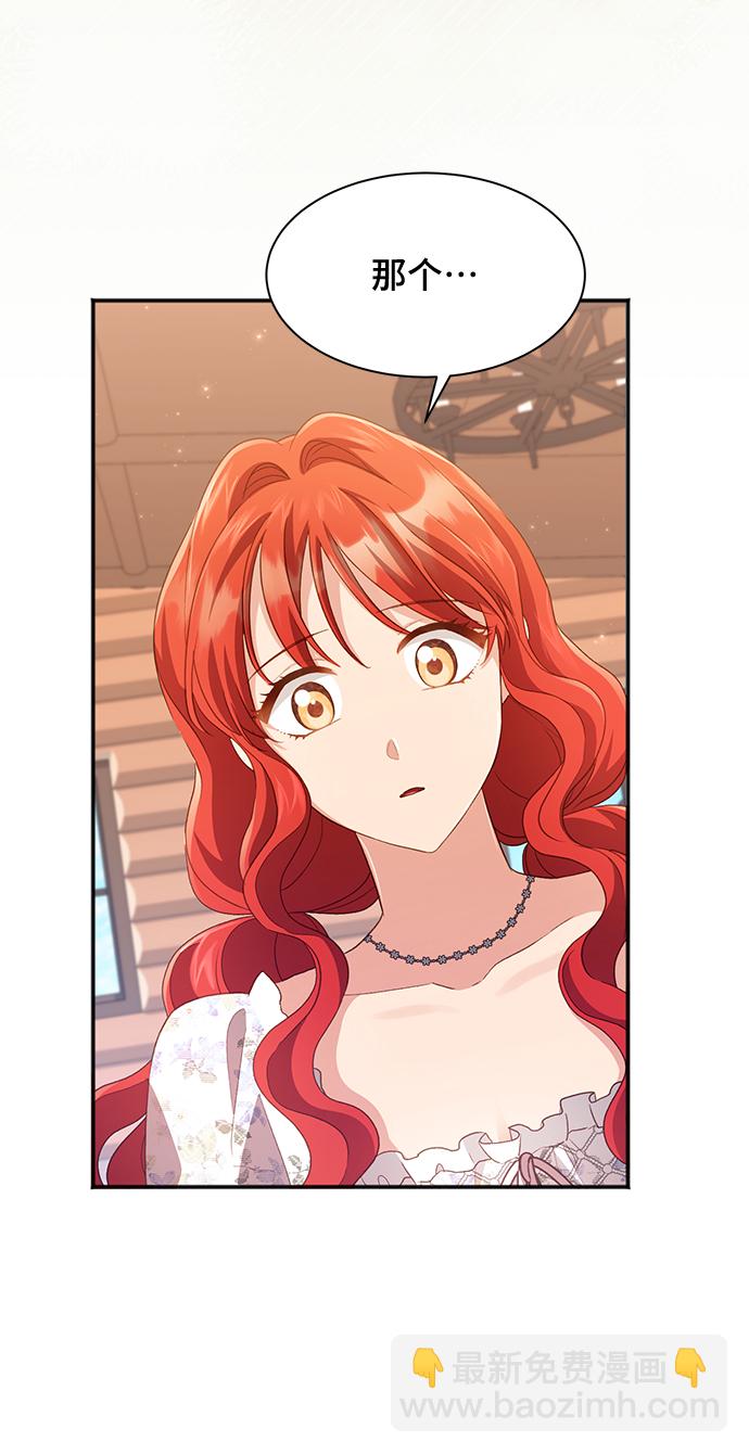 與男主們離別的方法 - [第35話] 無法隱藏的事（5）(2/2) - 1