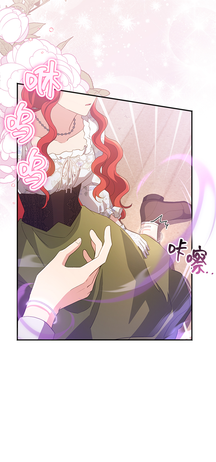 與男主們離別的方法 - [第35話] 無法隱藏的事（5）(2/2) - 4