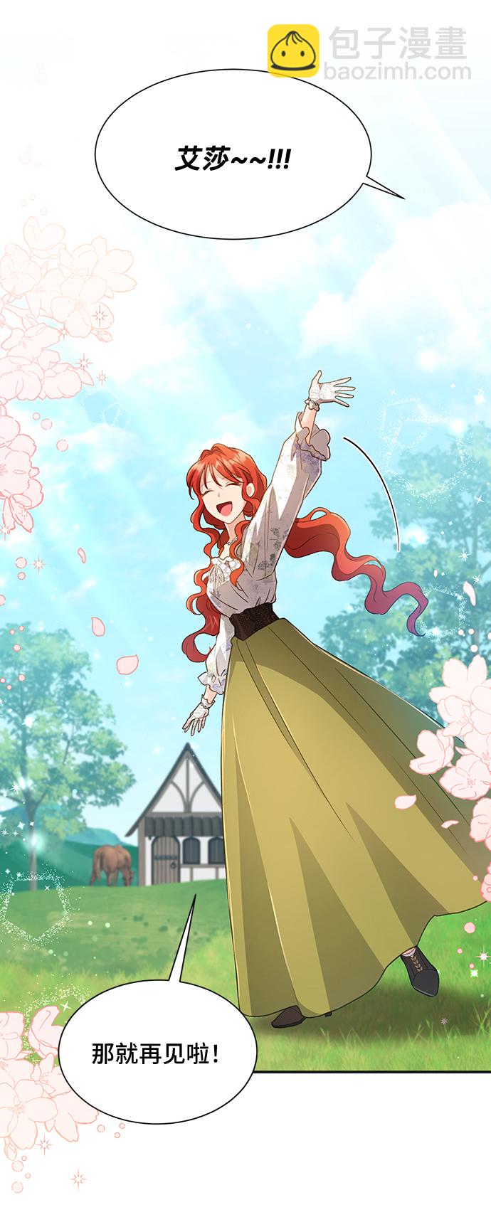 與男主們離別的方法 - [第35話] 無法隱藏的事（5）(2/2) - 4