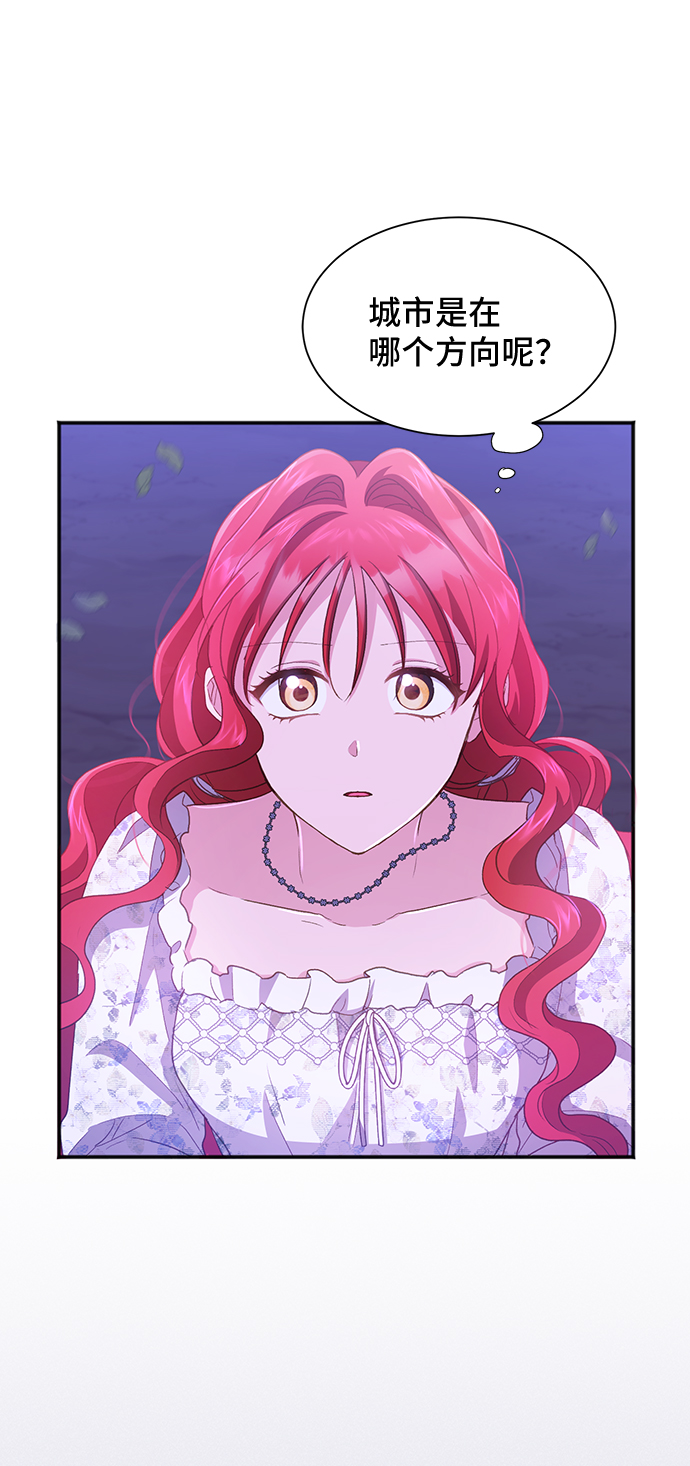 與男主們離別的方法 - [第35話] 無法隱藏的事（5）(2/2) - 1