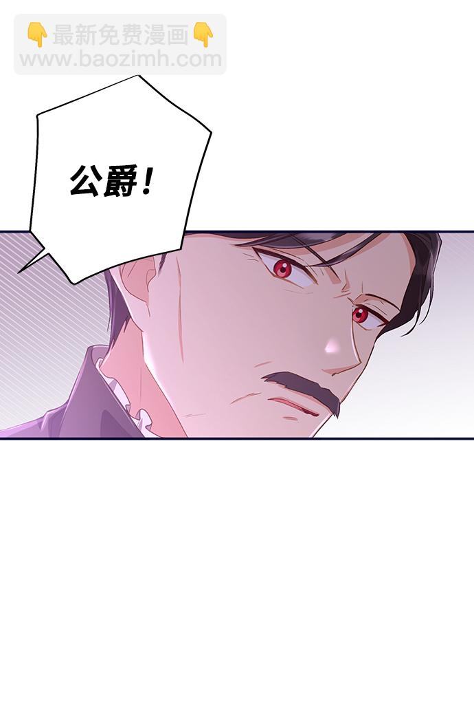 與男主們離別的方法 - [第37話] 墜落（2）(1/2) - 3