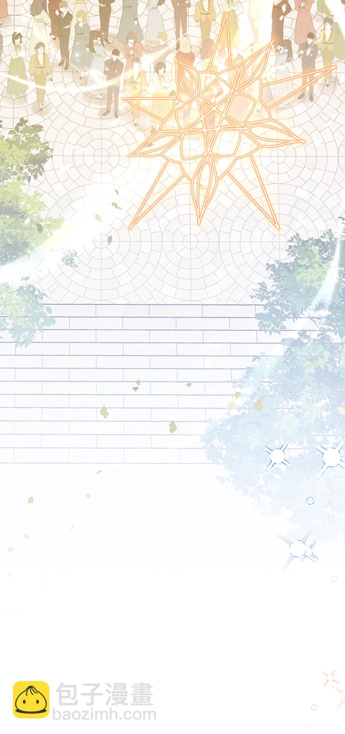 與男主們離別的方法 - [第37話] 墜落（2）(1/2) - 2