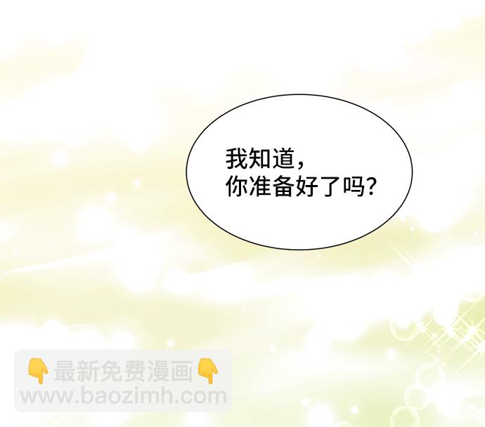 與男主們離別的方法 - [第37話] 墜落（2）(1/2) - 4