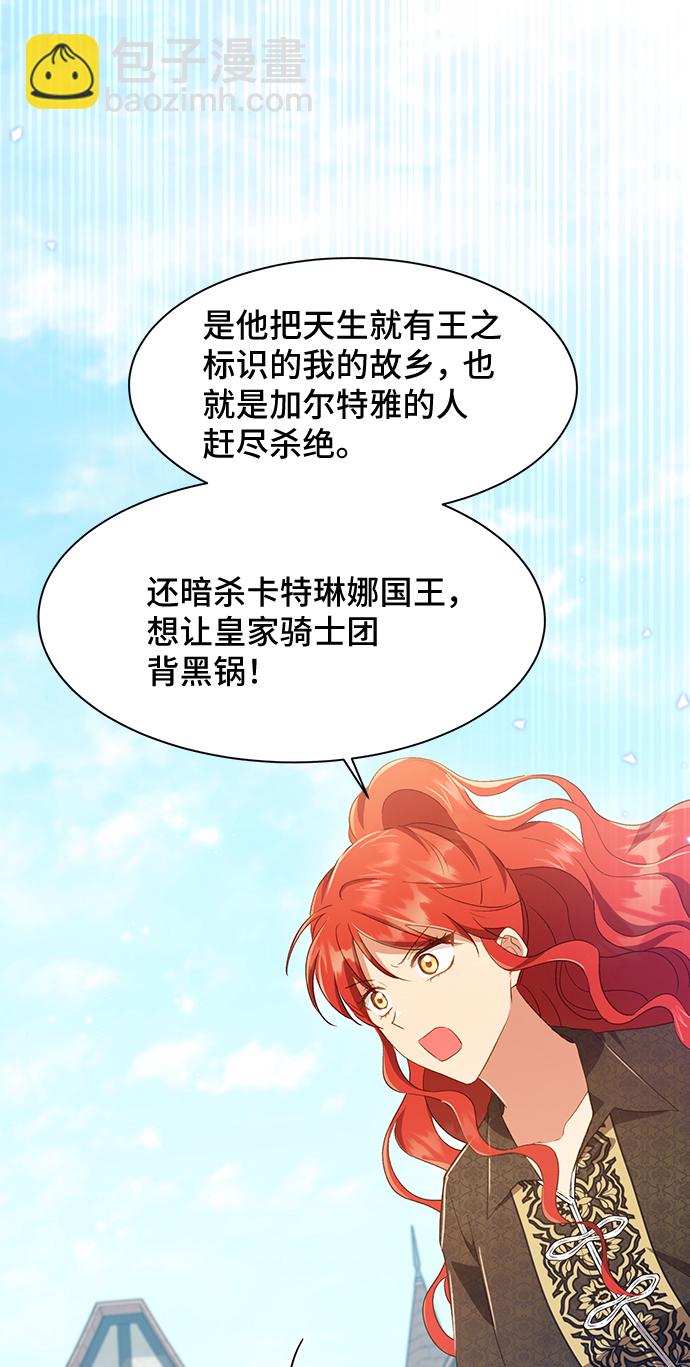 與男主們離別的方法 - [第37話] 墜落（2）(1/2) - 3