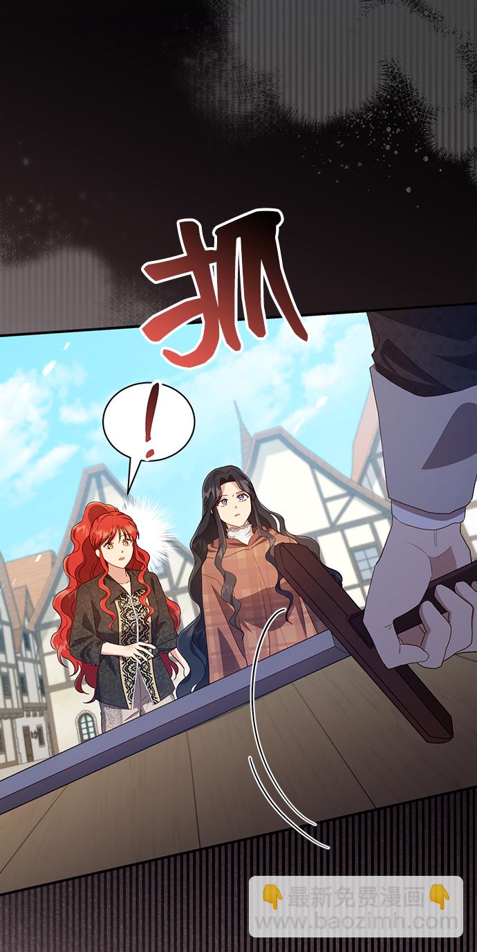 與男主們離別的方法 - [第37話] 墜落（2）(2/2) - 5