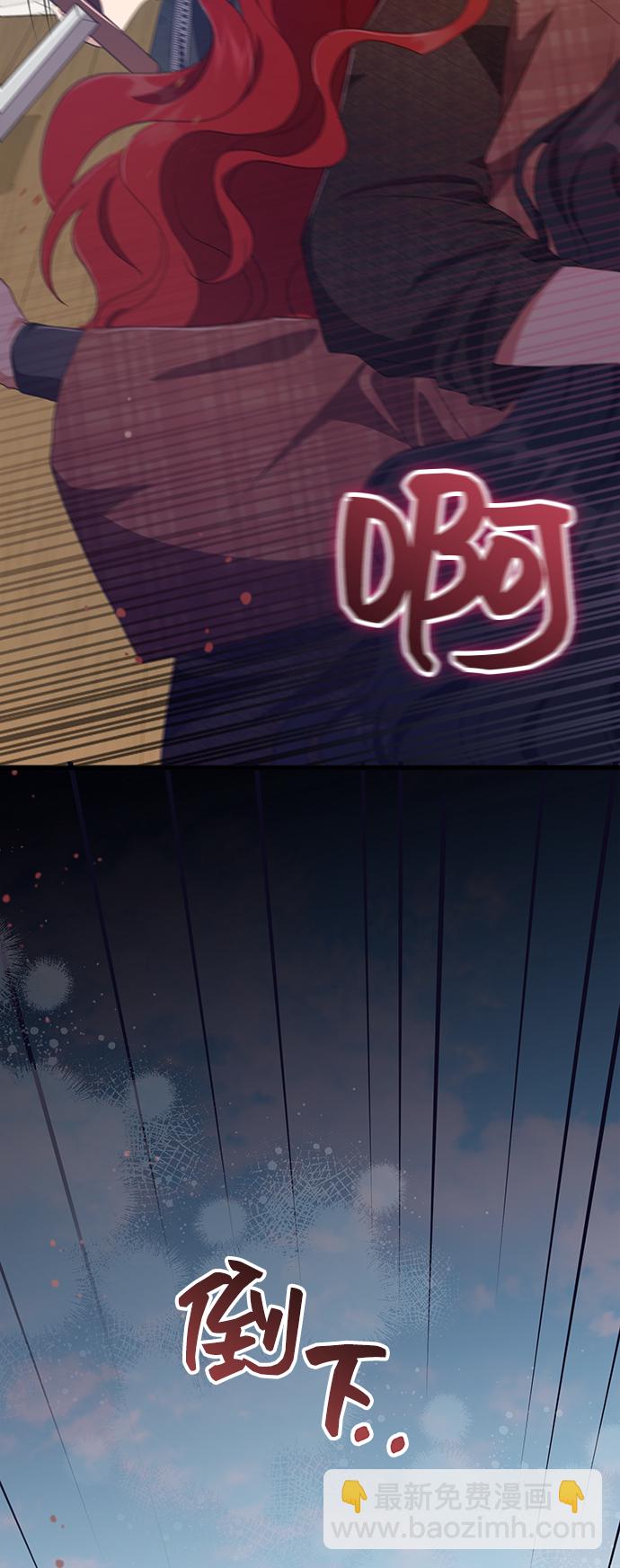 與男主們離別的方法 - [第37話] 墜落（2）(2/2) - 4