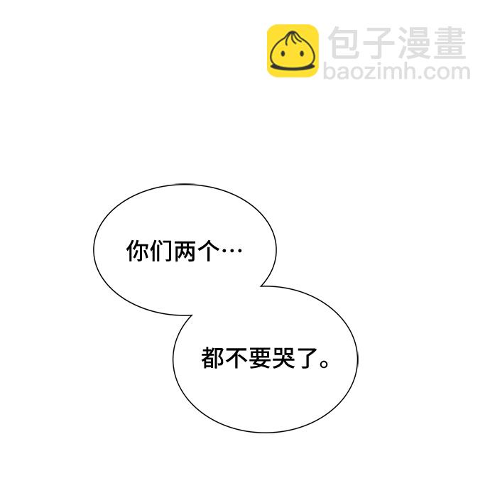 與男主們離別的方法 - [第37話] 墜落（2）(2/2) - 3