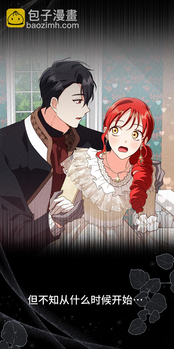 與男主們離別的方法 - [第37話] 墜落（2）(2/2) - 5