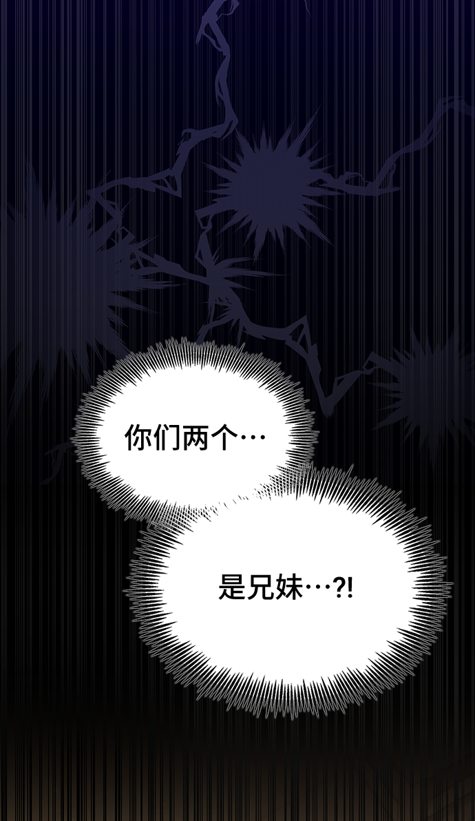 與男主們離別的方法 - [第37話] 墜落（2）(2/2) - 2