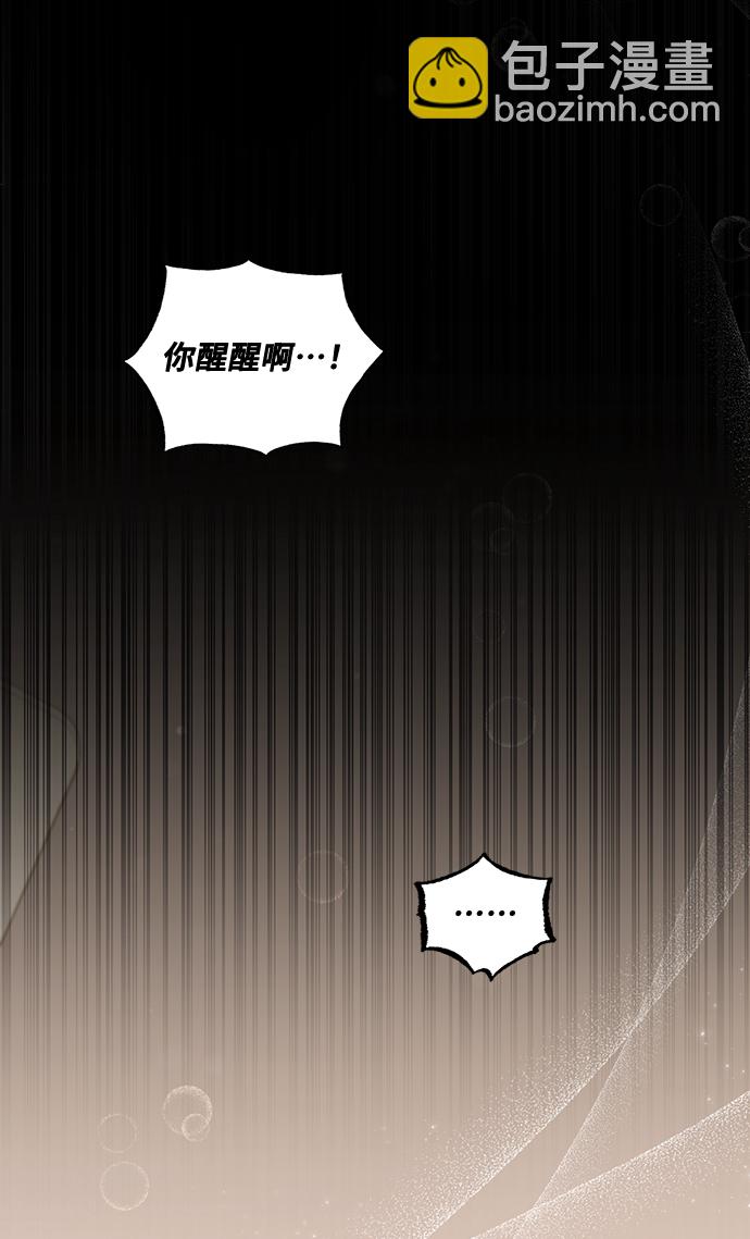 與男主們離別的方法 - [第37話] 墜落（2）(2/2) - 4