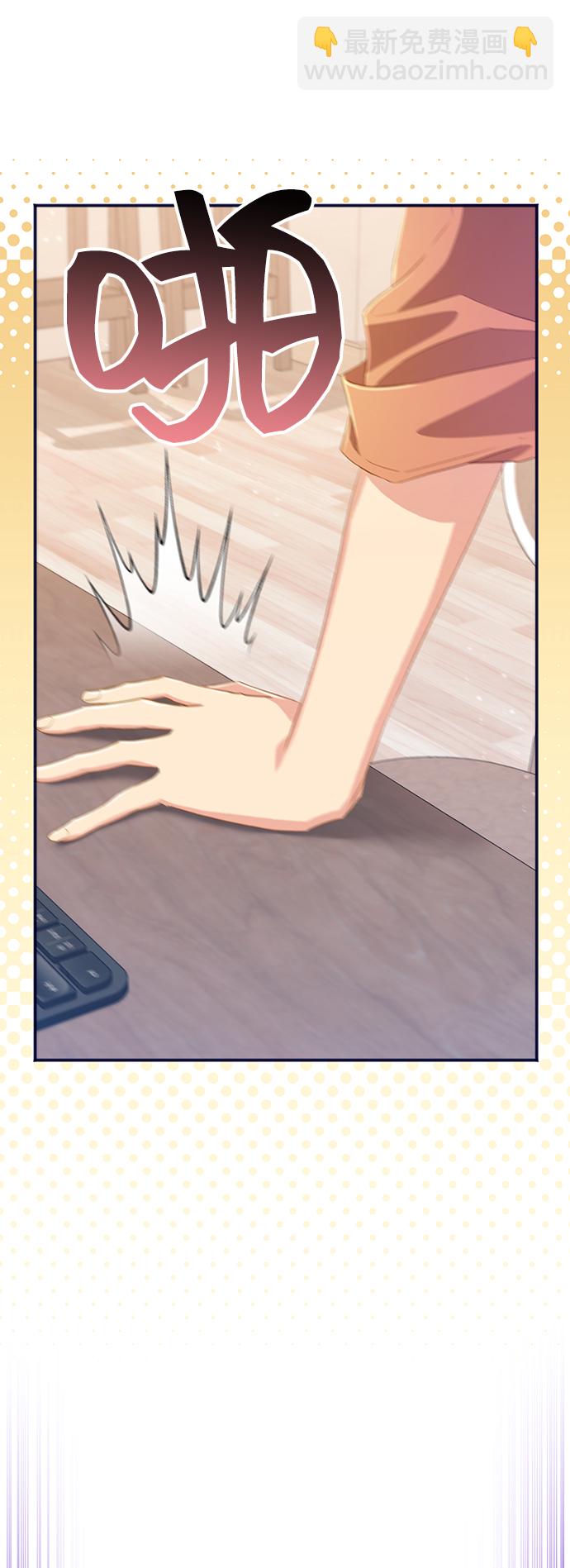 與男主們離別的方法 - [第37話] 墜落（2）(2/2) - 4