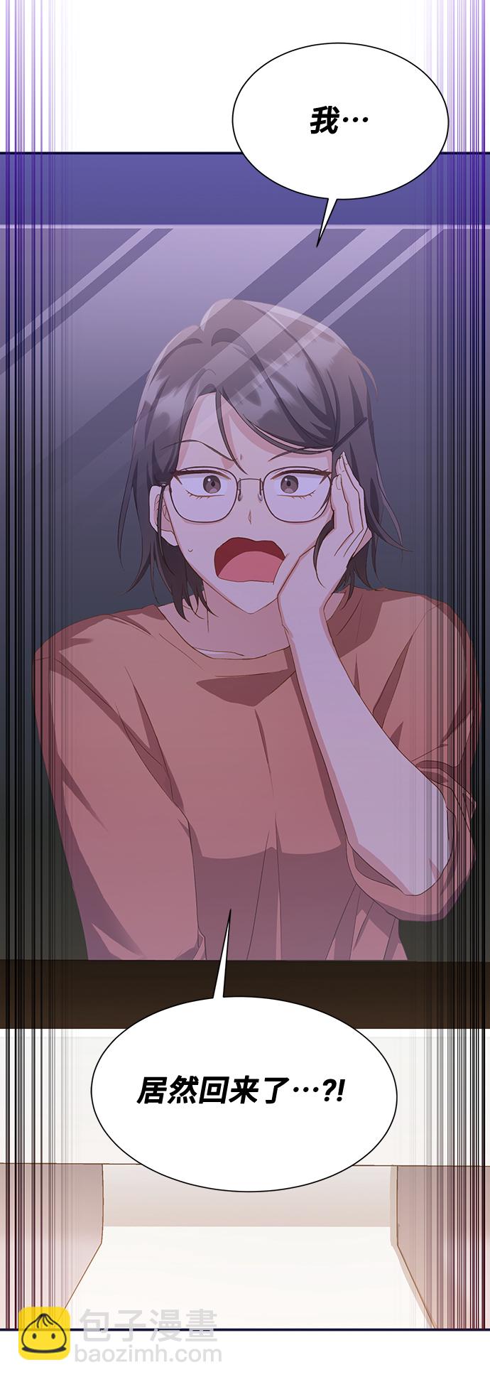 與男主們離別的方法 - [第37話] 墜落（2）(2/2) - 5