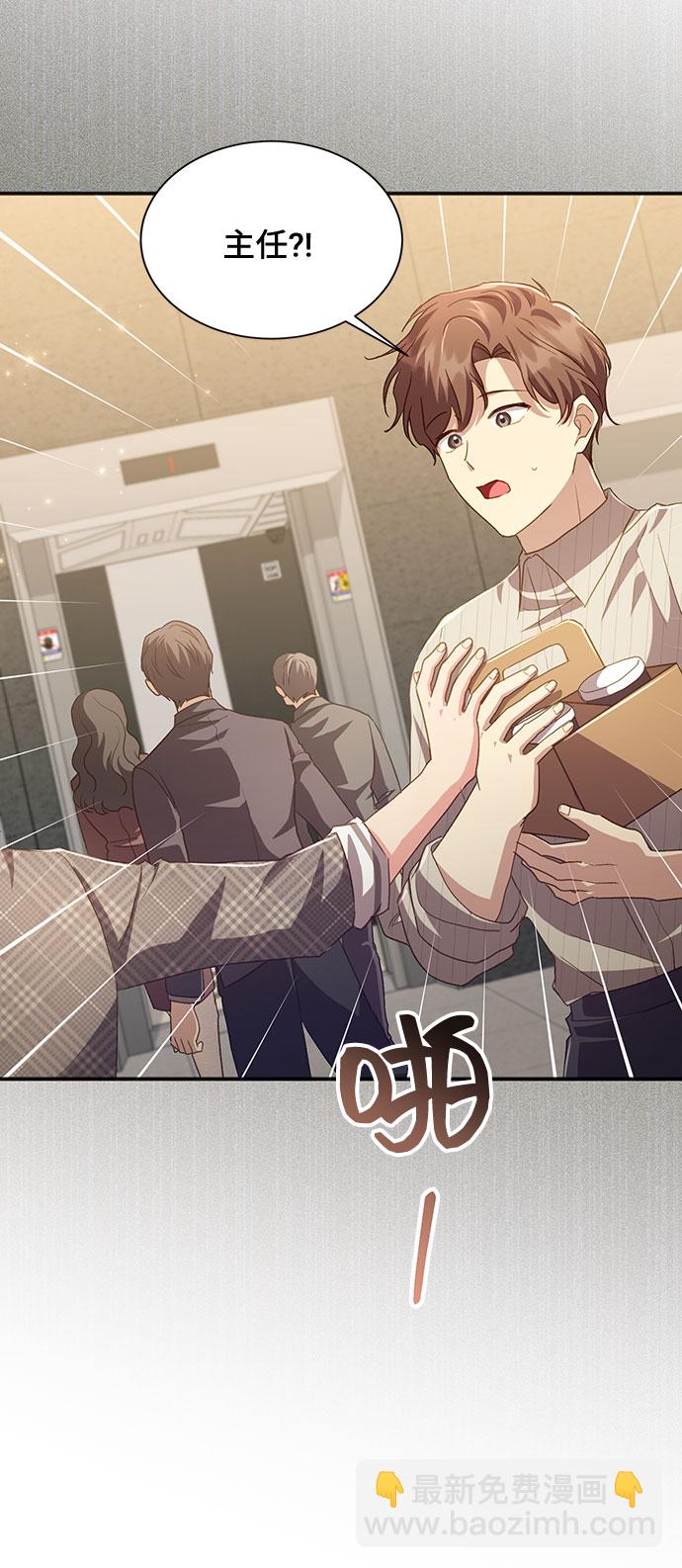 與男主們離別的方法 - [第39話] 在森林中沉睡的騎士（2）(1/2) - 8