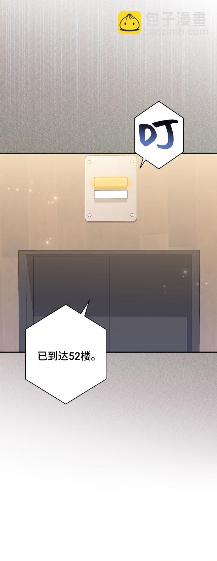 與男主們離別的方法 - [第39話] 在森林中沉睡的騎士（2）(1/2) - 2