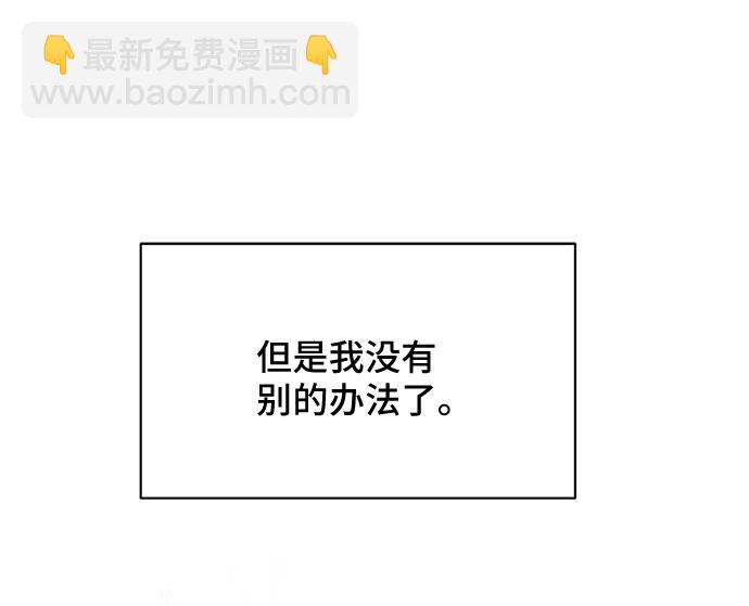 與男主們離別的方法 - [第39話] 在森林中沉睡的騎士（2）(1/2) - 4