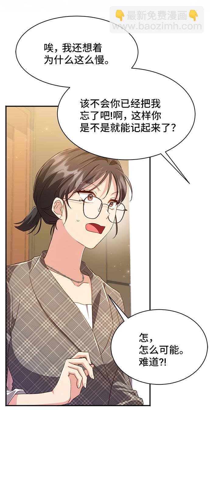 與男主們離別的方法 - [第39話] 在森林中沉睡的騎士（2）(1/2) - 5