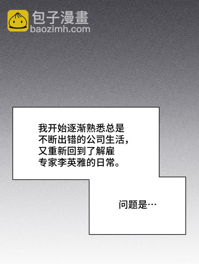 與男主們離別的方法 - [第39話] 在森林中沉睡的騎士（2）(1/2) - 4