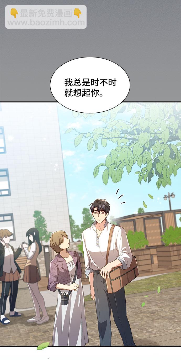 與男主們離別的方法 - [第39話] 在森林中沉睡的騎士（2）(1/2) - 4