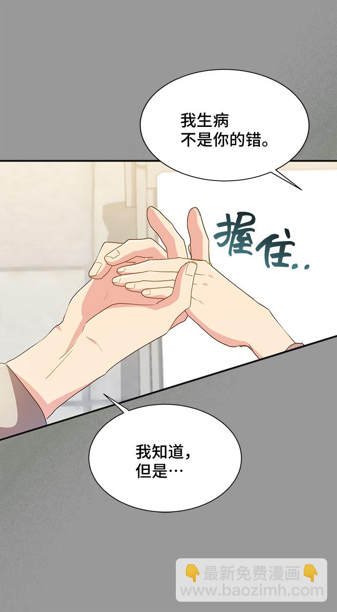 與男主們離別的方法 - [第39話] 在森林中沉睡的騎士（2）(1/2) - 7