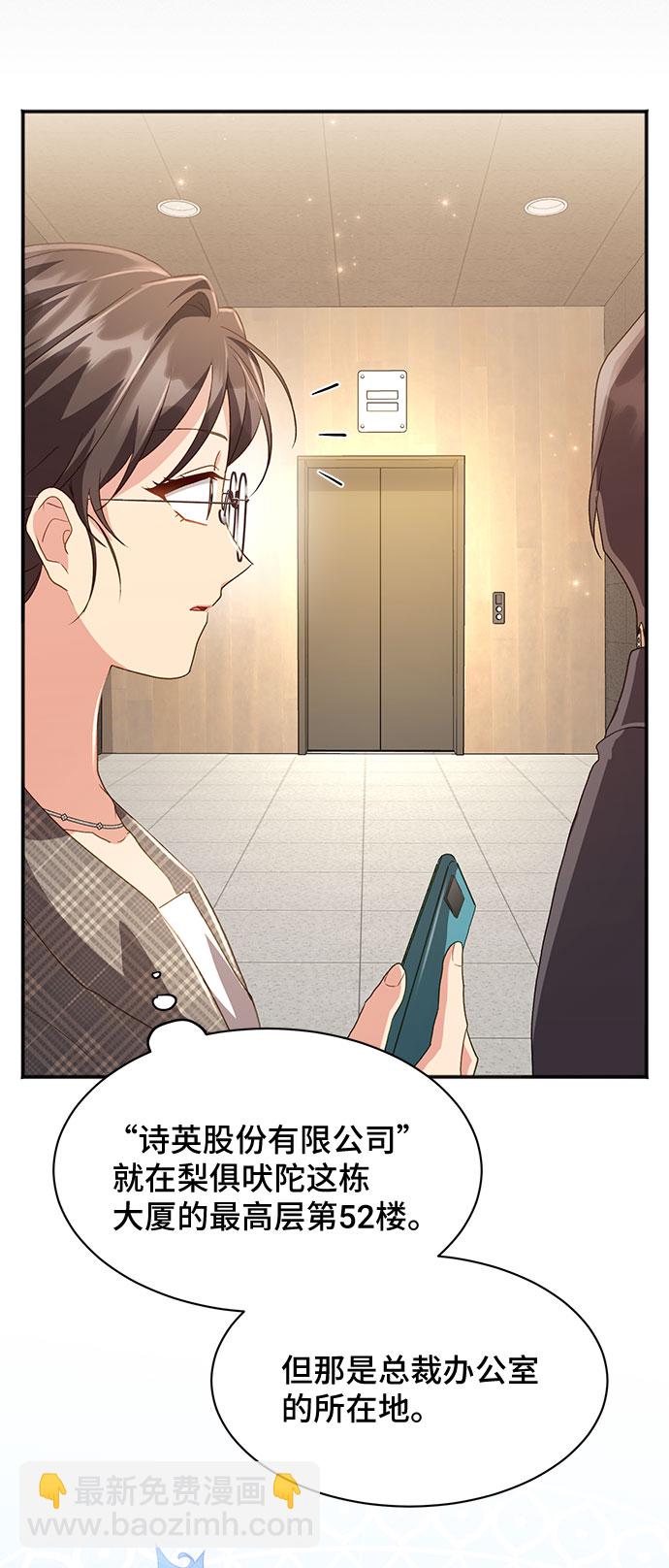 與男主們離別的方法 - [第39話] 在森林中沉睡的騎士（2）(1/2) - 5