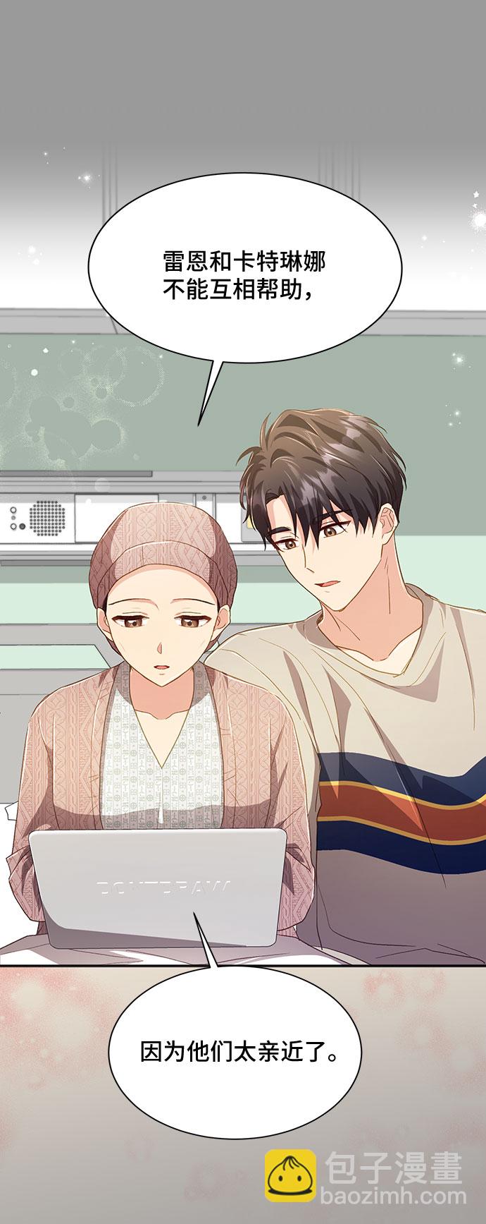 與男主們離別的方法 - [第39話] 在森林中沉睡的騎士（2）(2/2) - 6