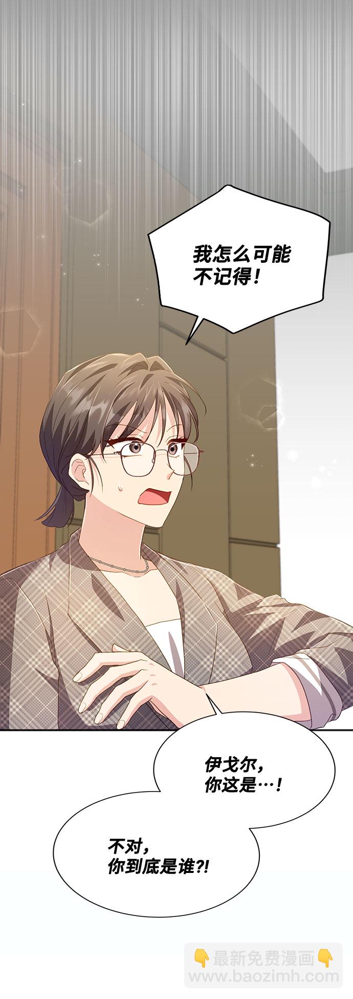 與男主們離別的方法 - [第39話] 在森林中沉睡的騎士（2）(2/2) - 2