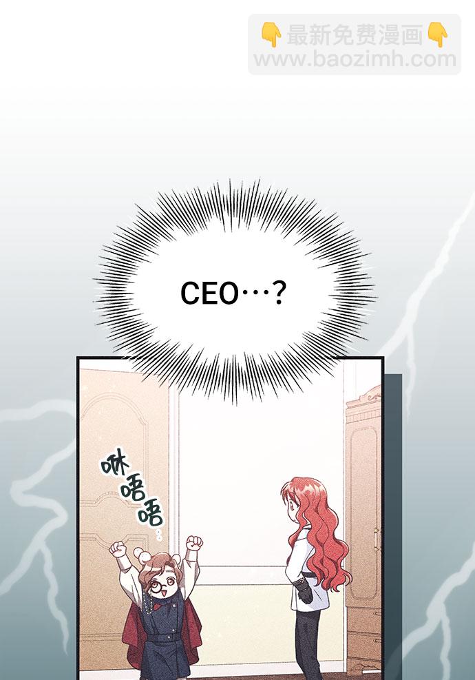 與男主們離別的方法 - [第39話] 在森林中沉睡的騎士（2）(2/2) - 4