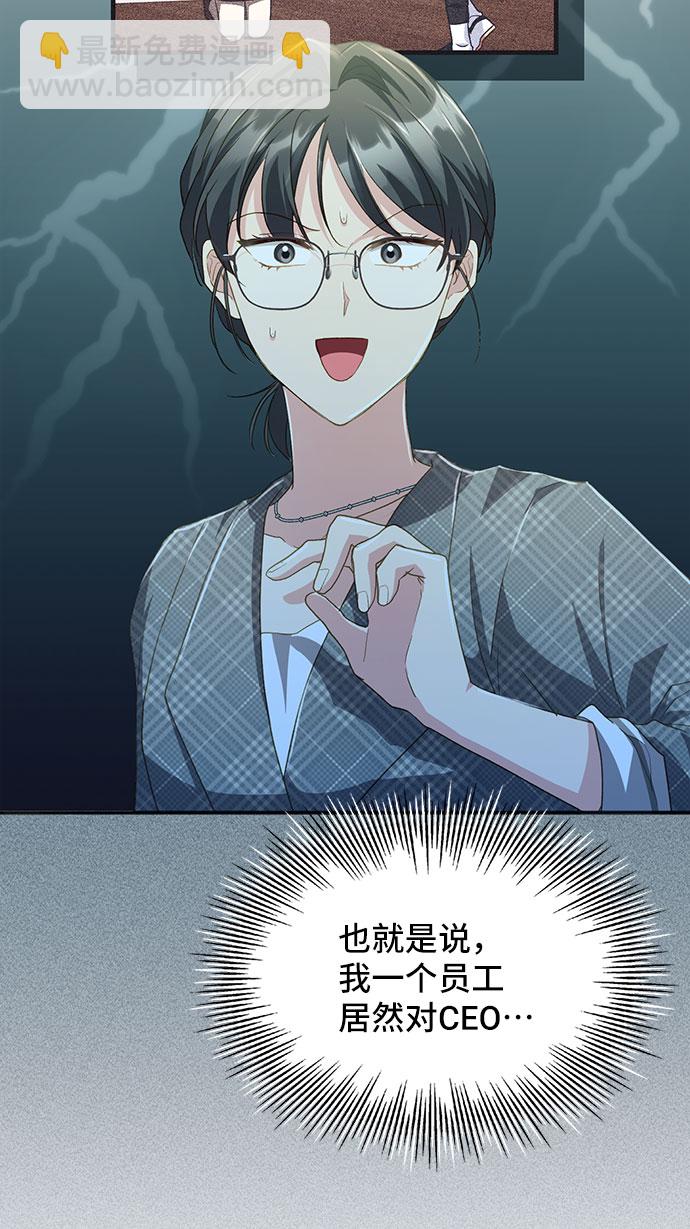 與男主們離別的方法 - [第39話] 在森林中沉睡的騎士（2）(2/2) - 5