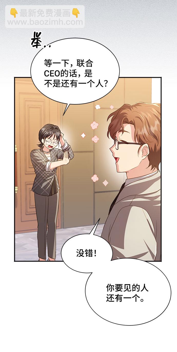 與男主們離別的方法 - [第39話] 在森林中沉睡的騎士（2）(2/2) - 6