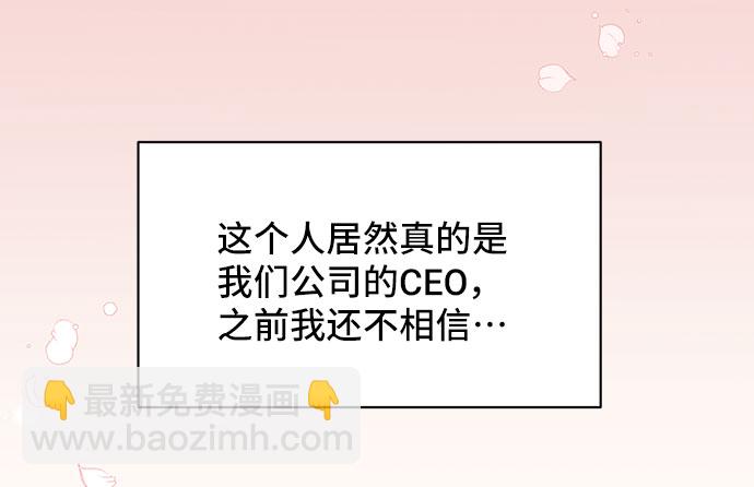 與男主們離別的方法 - [第39話] 在森林中沉睡的騎士（2）(2/2) - 5