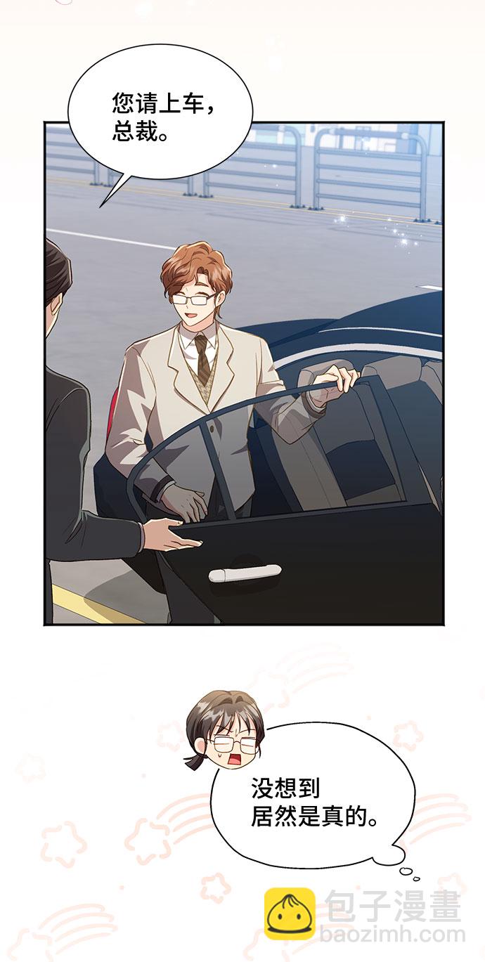 與男主們離別的方法 - [第39話] 在森林中沉睡的騎士（2）(2/2) - 6