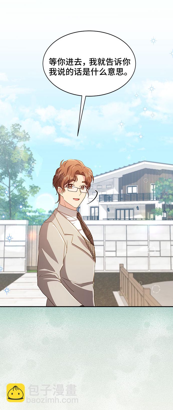 與男主們離別的方法 - [第39話] 在森林中沉睡的騎士（2）(2/2) - 1