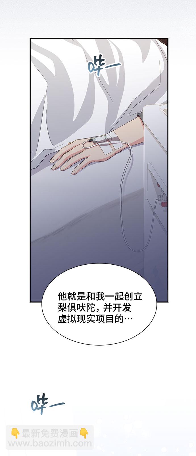 與男主們離別的方法 - [第39話] 在森林中沉睡的騎士（2）(2/2) - 1