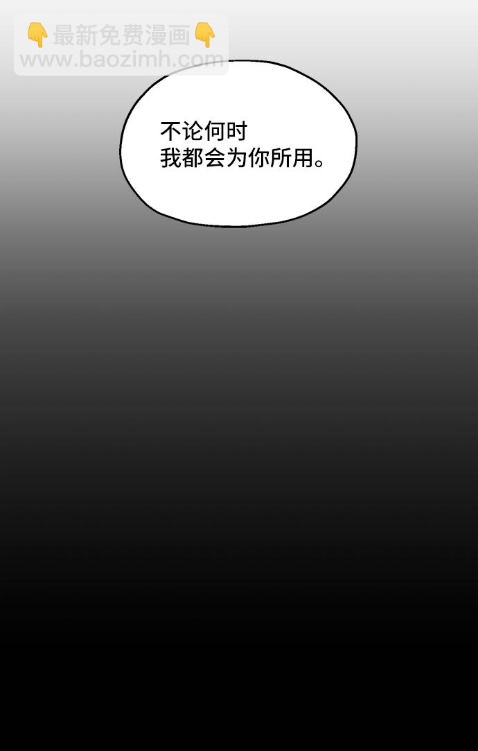 與男主們離別的方法 - [第5話] 在愛情中沒有犯規（1）(2/2) - 2