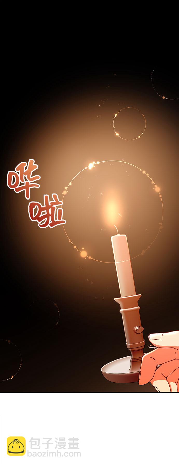 與男主們離別的方法 - [第5話] 在愛情中沒有犯規（1）(2/2) - 3