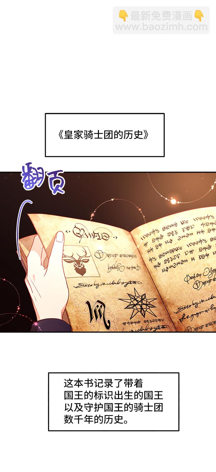 與男主們離別的方法 - [第5話] 在愛情中沒有犯規（1）(2/2) - 5