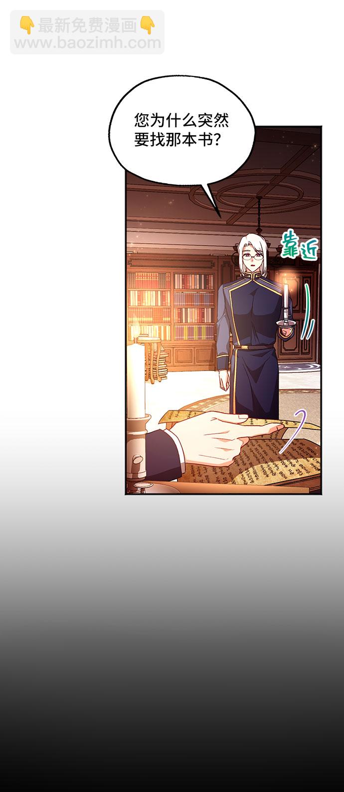 與男主們離別的方法 - [第5話] 在愛情中沒有犯規（1）(2/2) - 6