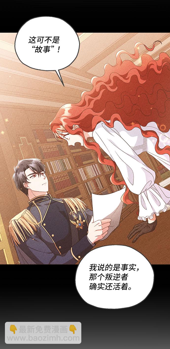 與男主們離別的方法 - [第5話] 在愛情中沒有犯規（1）(2/2) - 1