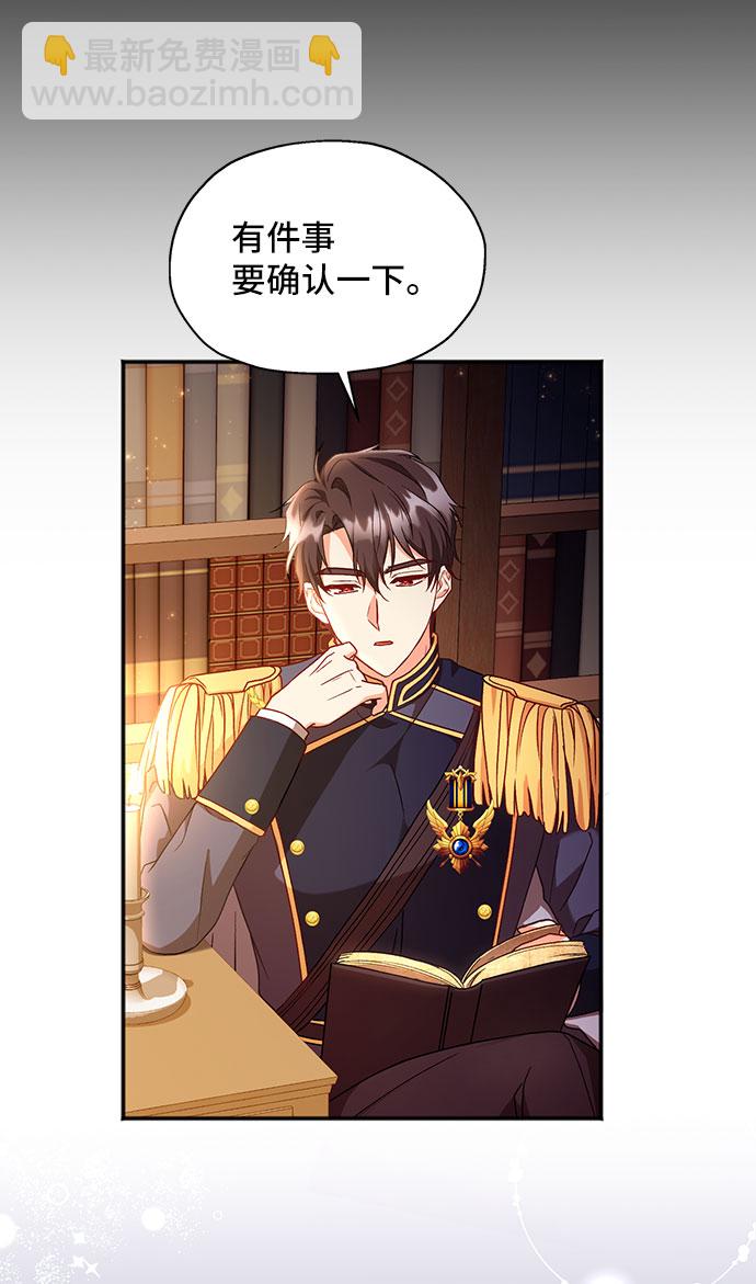 與男主們離別的方法 - [第5話] 在愛情中沒有犯規（1）(2/2) - 2