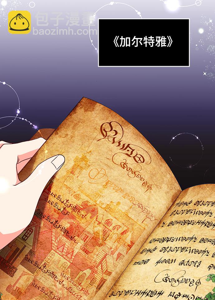 與男主們離別的方法 - [第5話] 在愛情中沒有犯規（1）(2/2) - 3